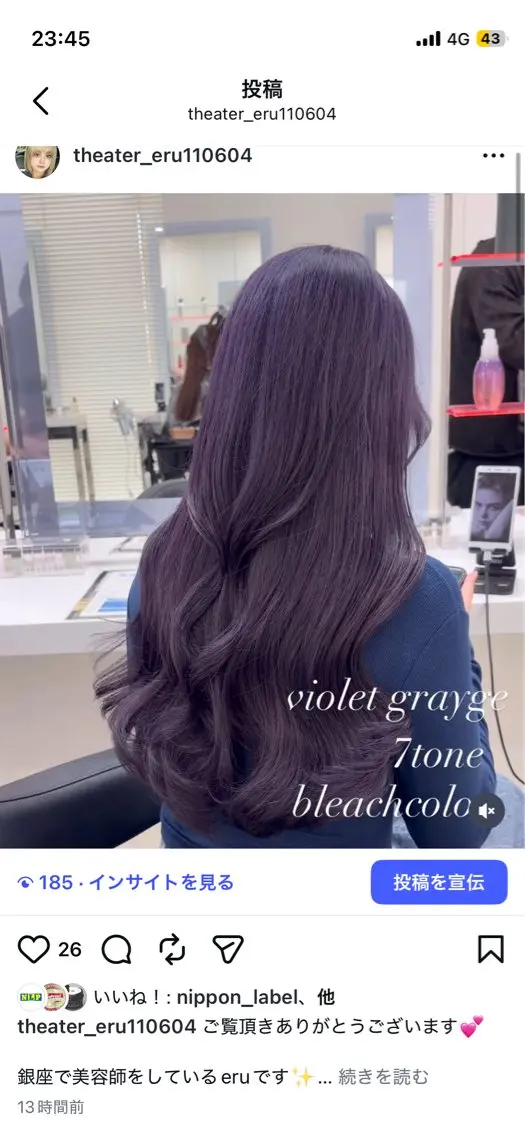 ロング カラー ヘアカラー 佐藤 笑瑠のヘアスタイル