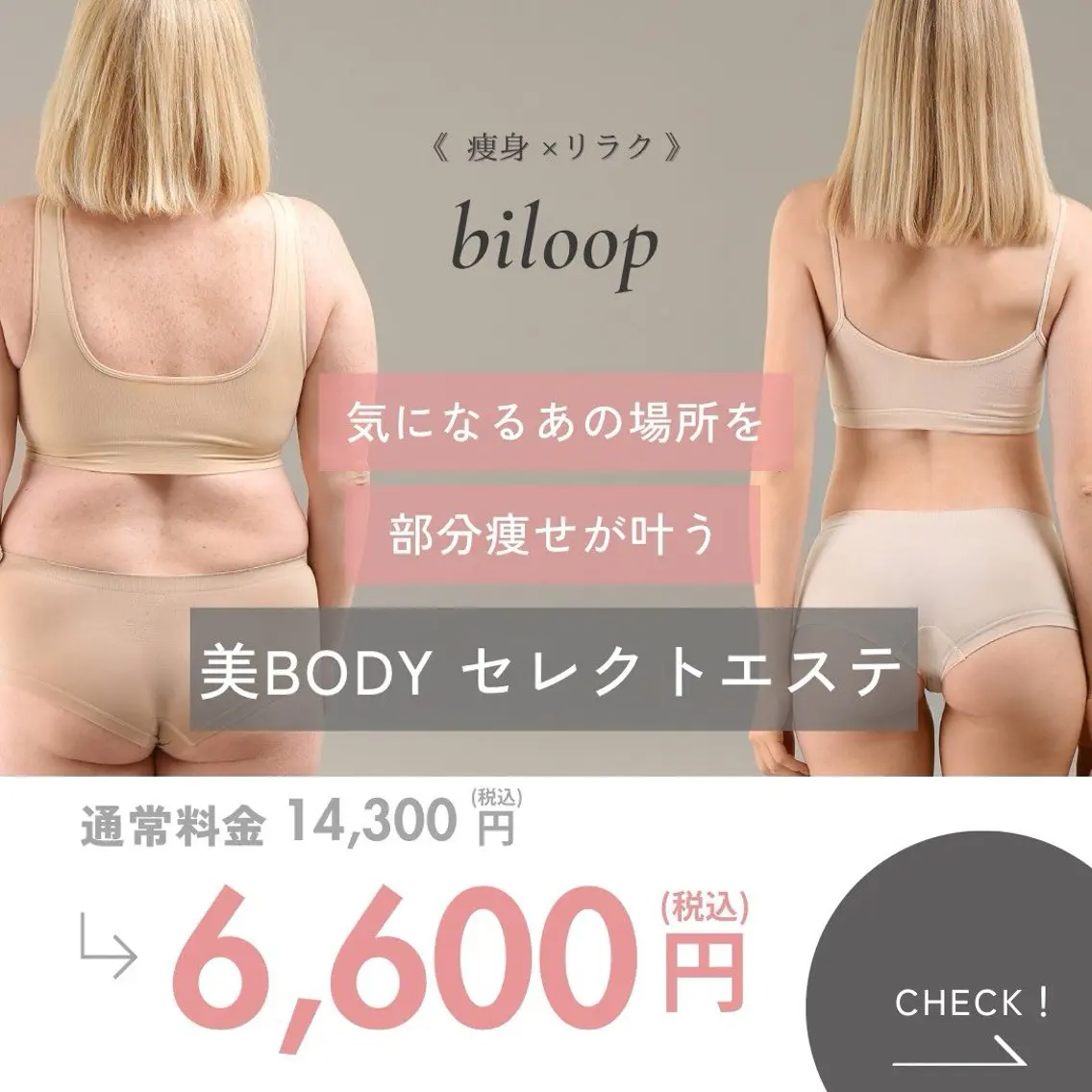 【セレクト痩身】発汗付き🌿一部位じゃ足りないあなたに！2部位集中ケア🤍の写真