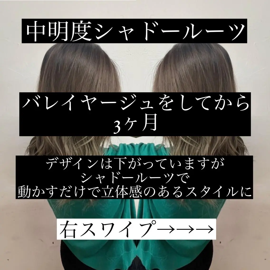 ミディアム カラー バレイヤージュ レイヤーカット カット ヘアカラー ギャルの革命児 秀斗のヘアスタイル