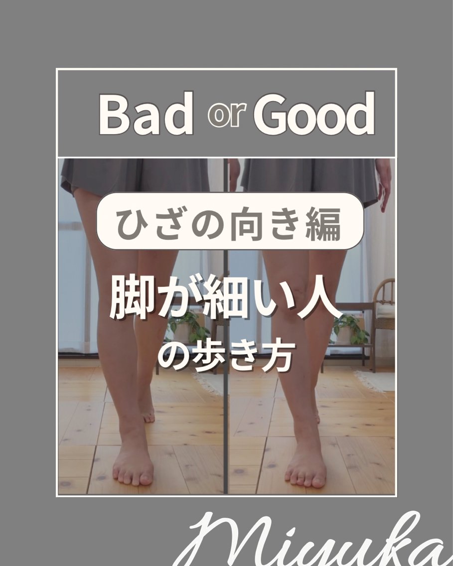 姿勢改善サロン ミュカのエステ・リラクイメージ