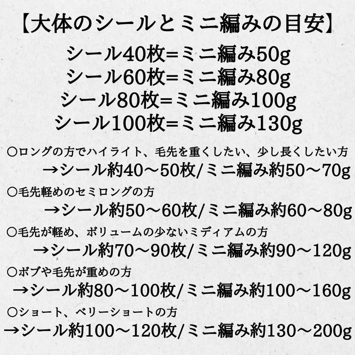 エクステ シールエクステ 編み込み YURIEのヘアスタイル