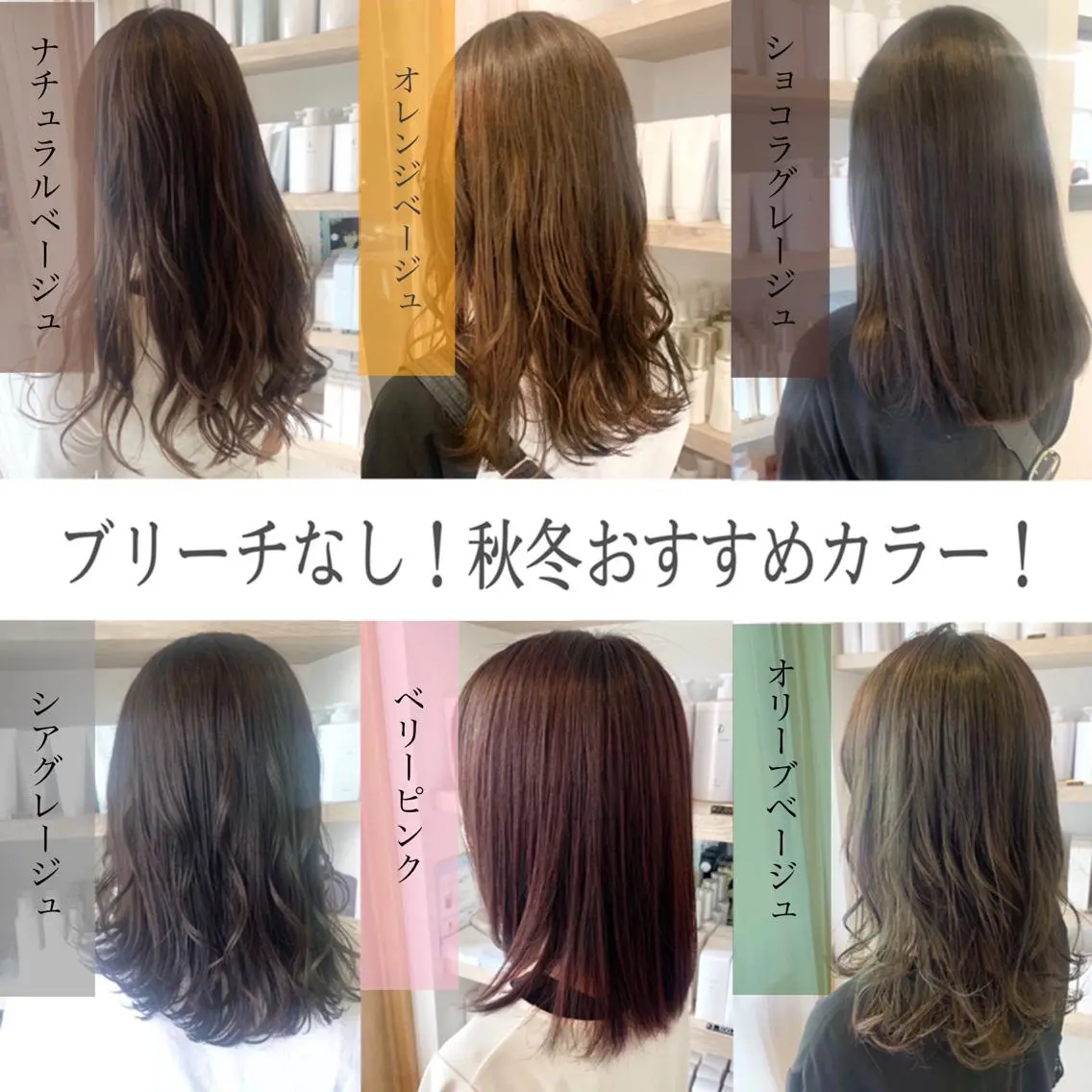 カラー ブリーチ ブリーチなしカラー cher. 新井瑞希のヘアスタイル