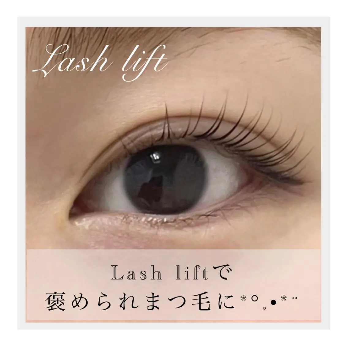 マツエク・マツパ 希美花 【lazo】のマツエク・マツパデザイン