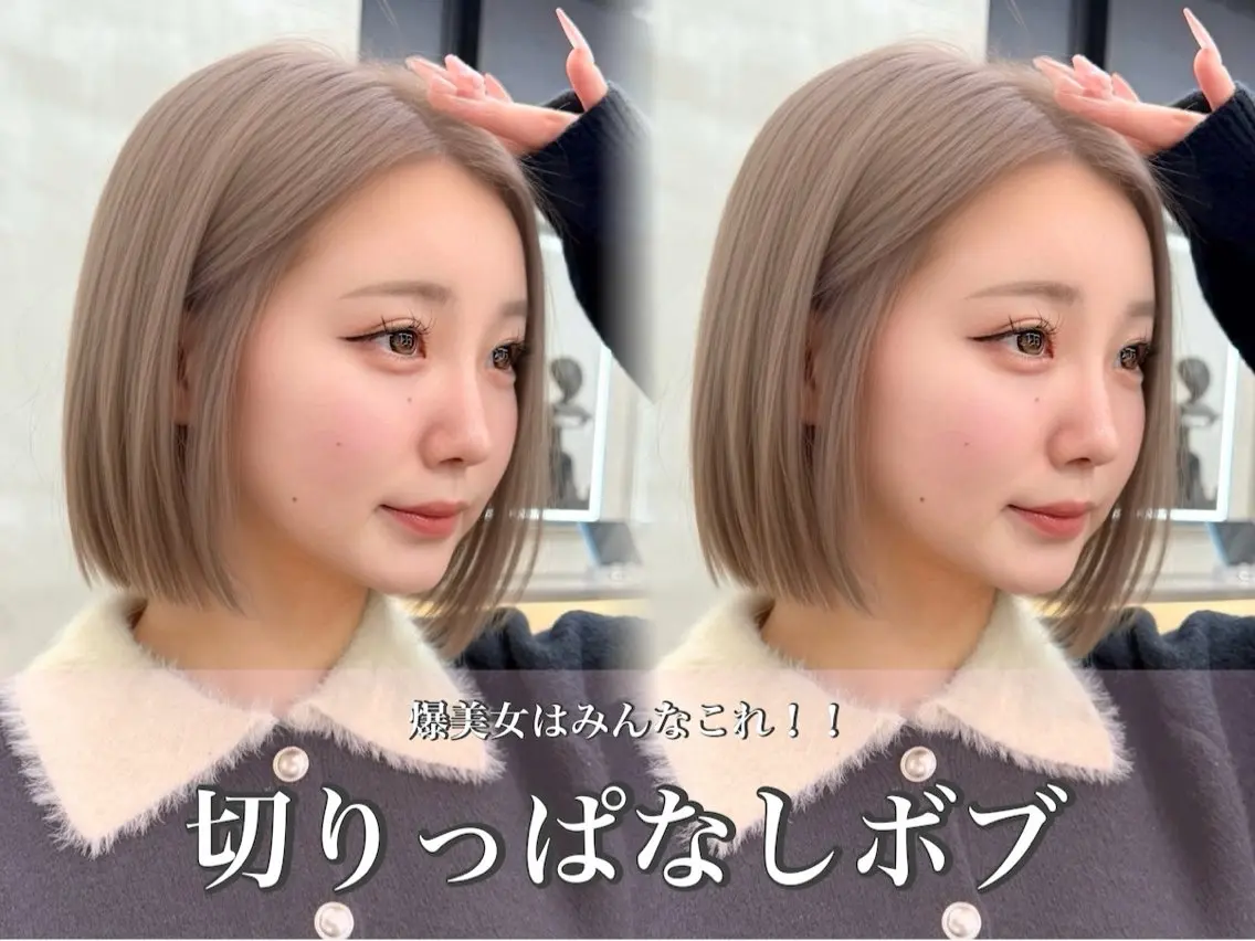 ミディアム 切りっぱなしボブ ボブ カット トリートメント ハルナ / 韓国ヘア♪のヘアスタイル