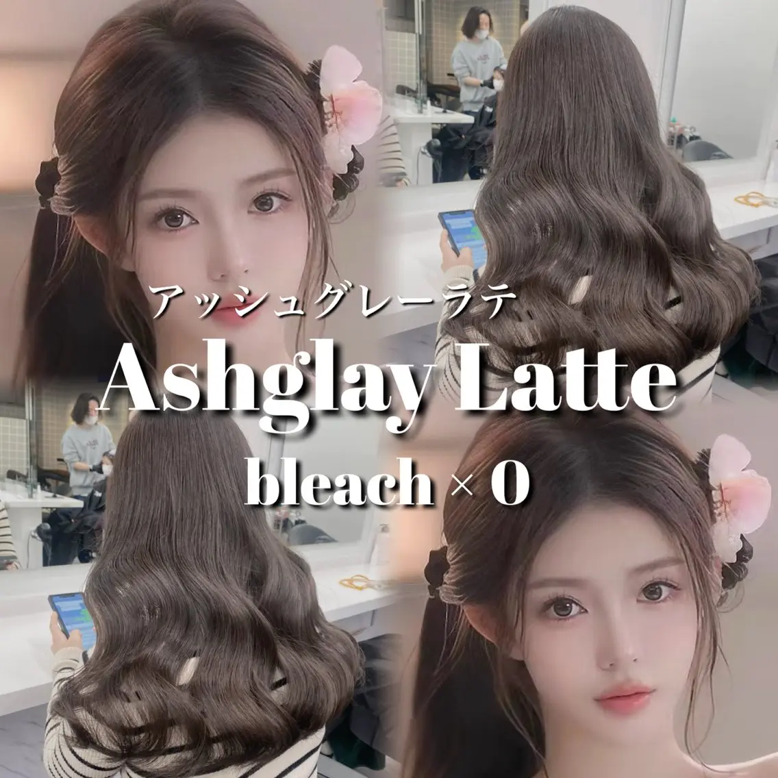 ロング カラー カット ヘアカラー トリートメント ブリーチ縮毛矯正加藤 赤み無し透明感ヘアのヘアスタイル