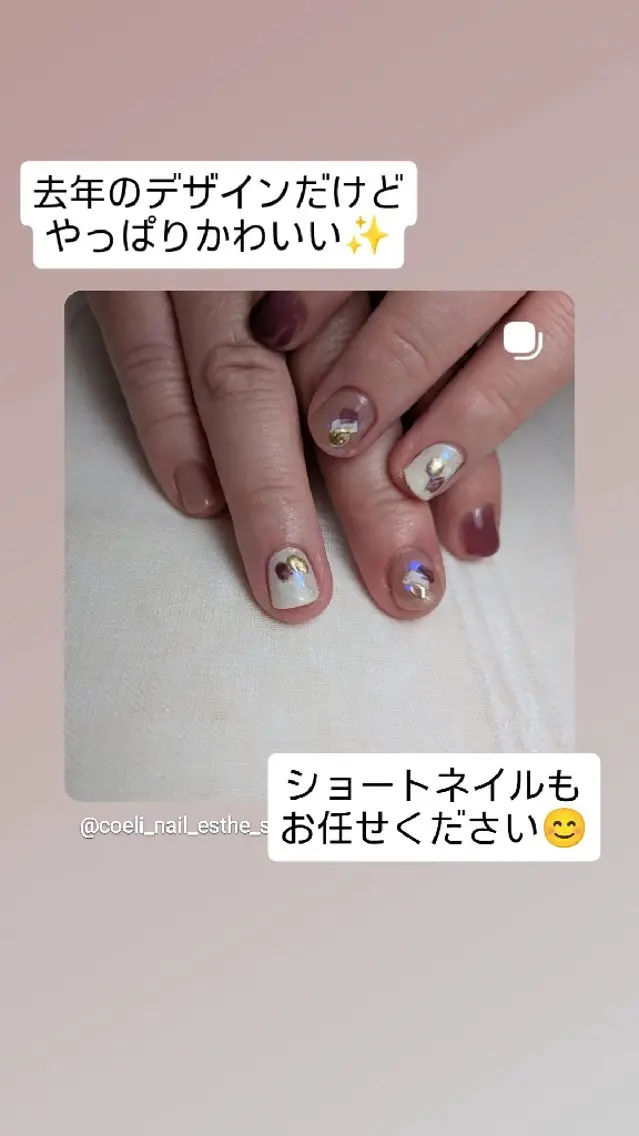 ネイル 習志野市40代からの ネイルサロン/コエリのネイルデザイン