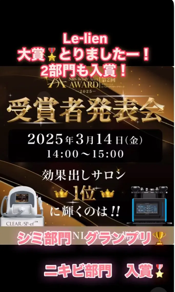 エステ リラク 小川 縁のエステ・リラクイメージ