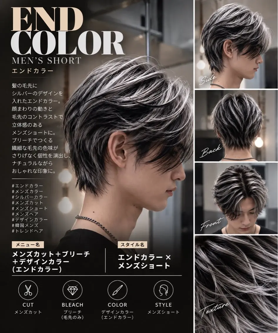 ショート カラー メンズ カット ヘアカラー トリートメント ヘアセット 🙀とーまぴ🌟渋谷 ハイトーンカラー🩵のヘアスタイル