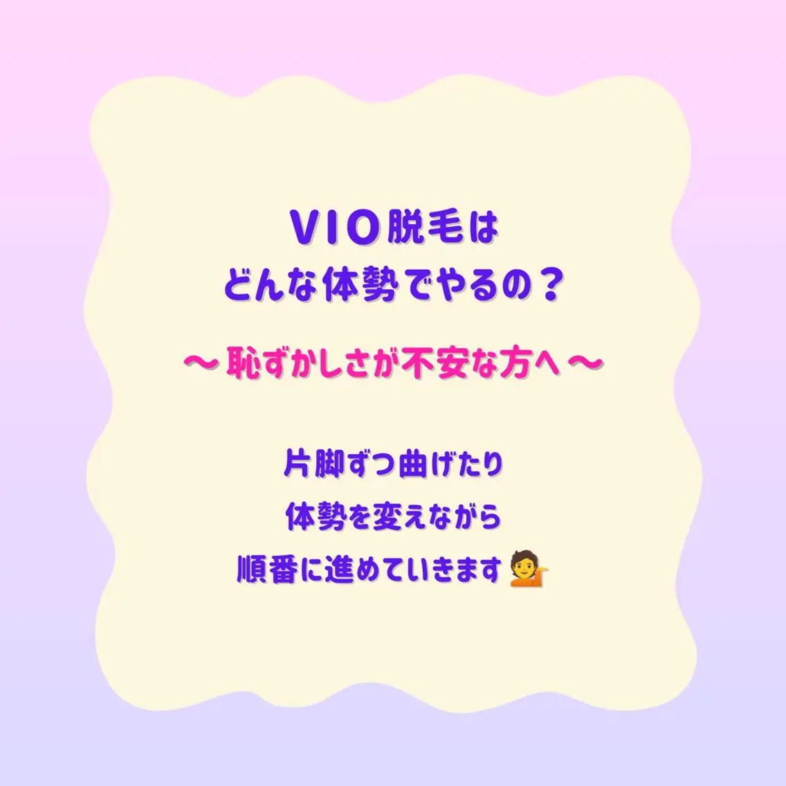 脱毛 SUCRE銀座 ヤマグチのエステ・リラクイメージ