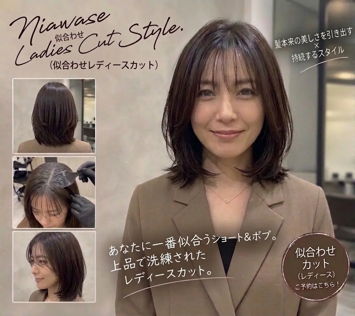 新規限定🌸】似合わせレディースカット✂️の写真