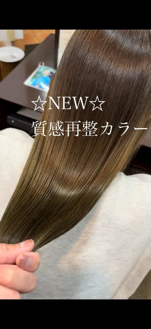 【新規限定】髪質改善カラー+カット+プラチナトリートメント★marbbの写真