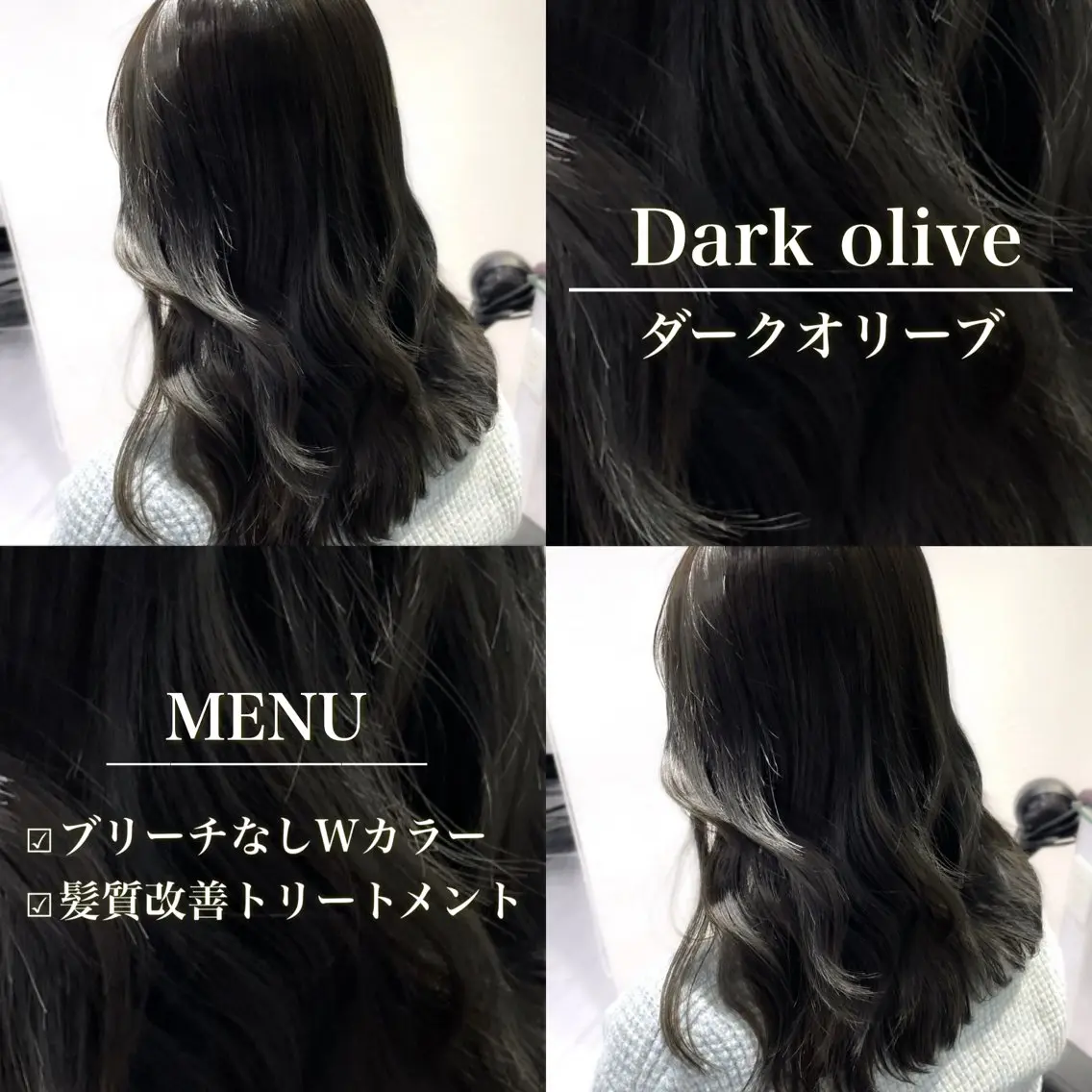 セミロング カラー ヘアカラー トリートメント ヘッドスパ ヘアセット 表参道♡暗髪♡ 艶カラー♡アユミのヘアスタイル