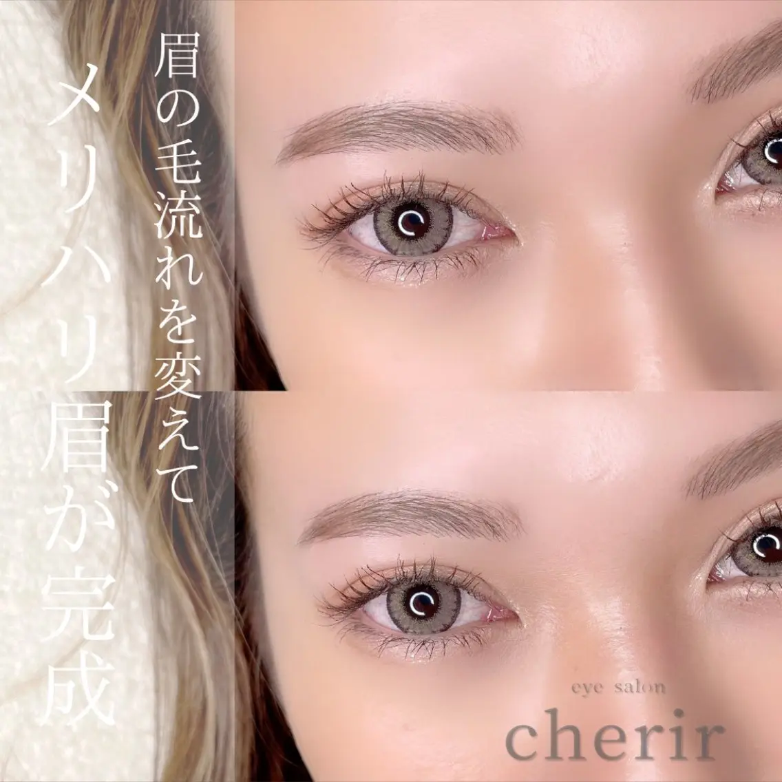 アイブロウ ワックス脱毛 眉カット その他(アイブロウ) eye design cherirの眉毛・アイブロウイメージ