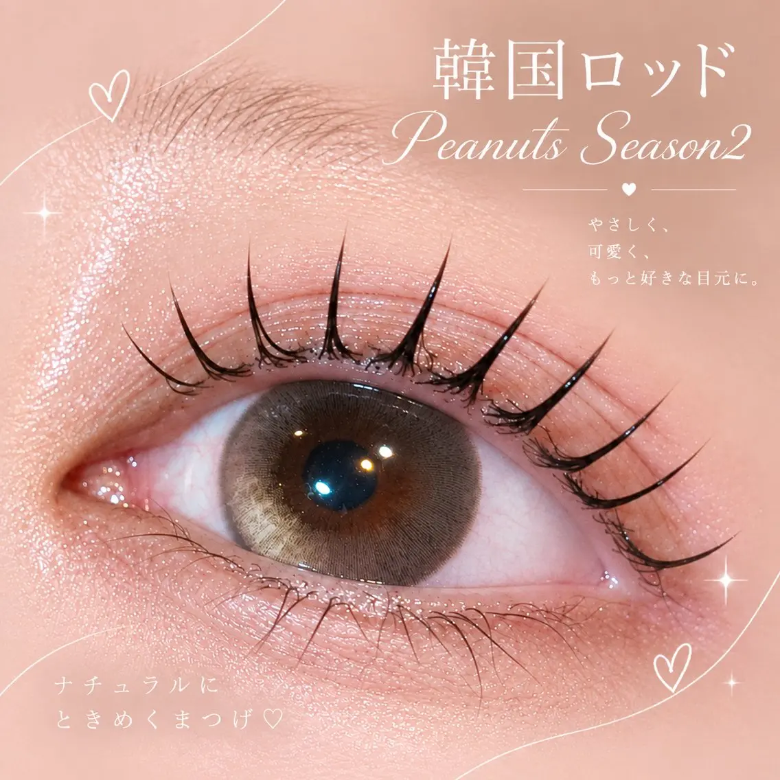 マツエク・マツパ 束感まつ毛 マツパ PRIMO<マツパ> 原宿/明治神宮前のマツエク・マツパデザイン