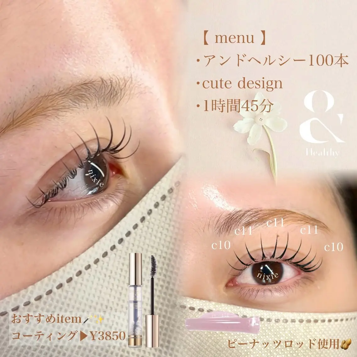 マツエク・マツパ マツエク nixie ゆいのマツエク・マツパデザイン
