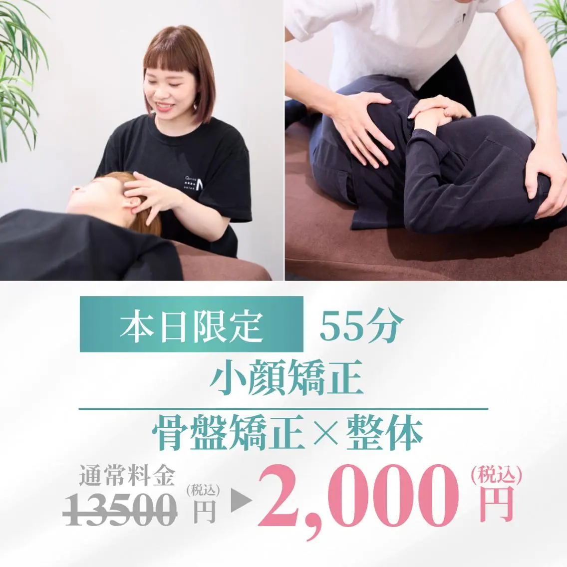 小顔矯正/整体師 丸山綾野のその他イメージ