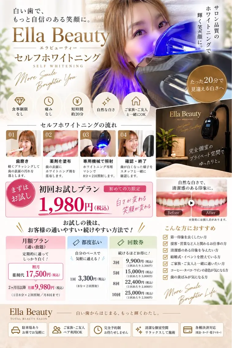 Ella beautyのその他イメージ