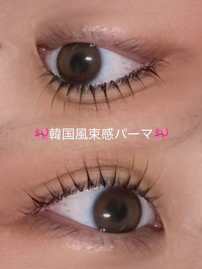 マツエク・マツパ 束感まつ毛 韓国風マツエク まつげパーマ マツパ 井原 留衣のマツエク・マツパデザイン