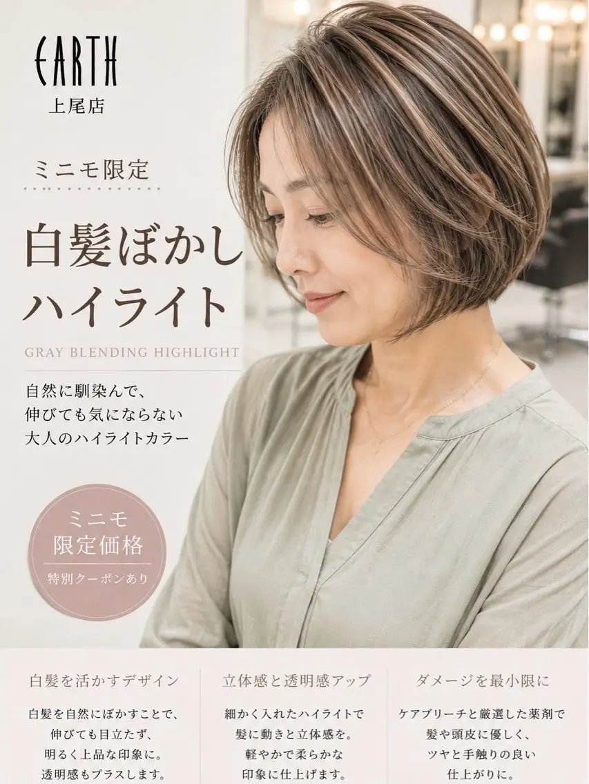 カラー 齋藤 彩のヘアスタイル