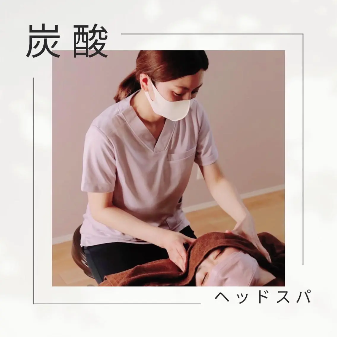 across 〜癒し処〜のエステ・リラクイメージ