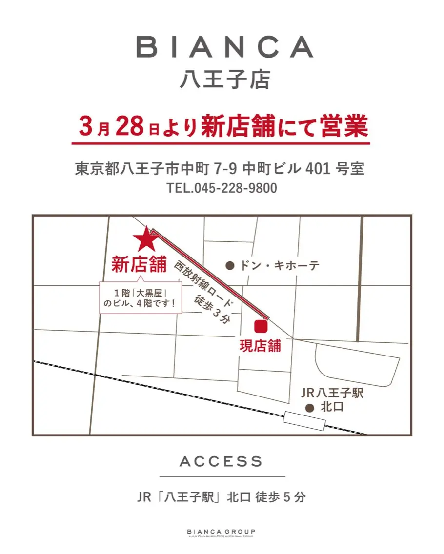 マツエク・マツパ マツパ 🌐 BIANCA endo 🌐のその他イメージ