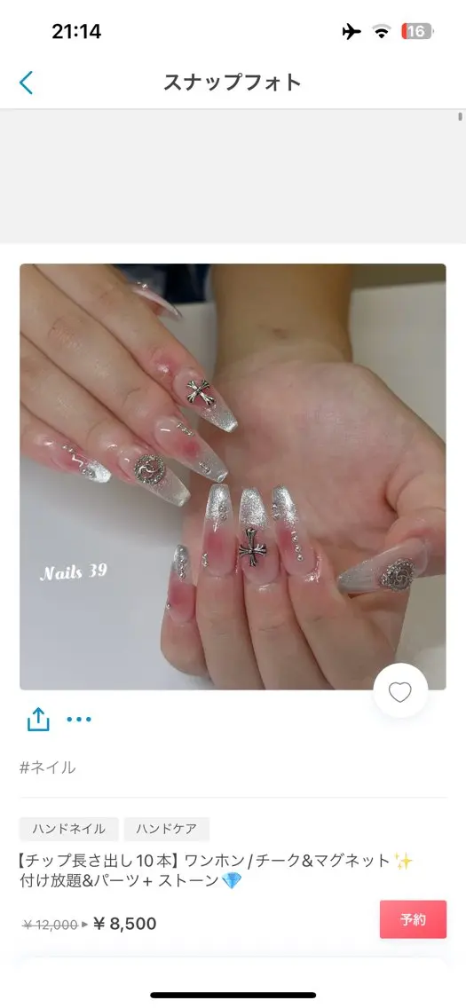ネイル ハンドネイル ハンドケア Nails 39のネイルデザイン