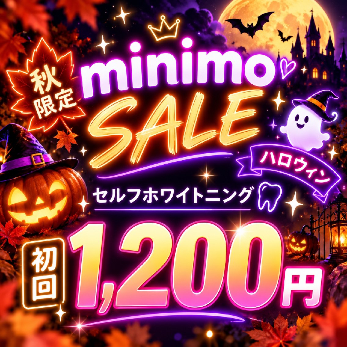 ★minimoセール第1弾‼️先着10名残り3名★【14分×2照射】セルフホワイトニングの写真