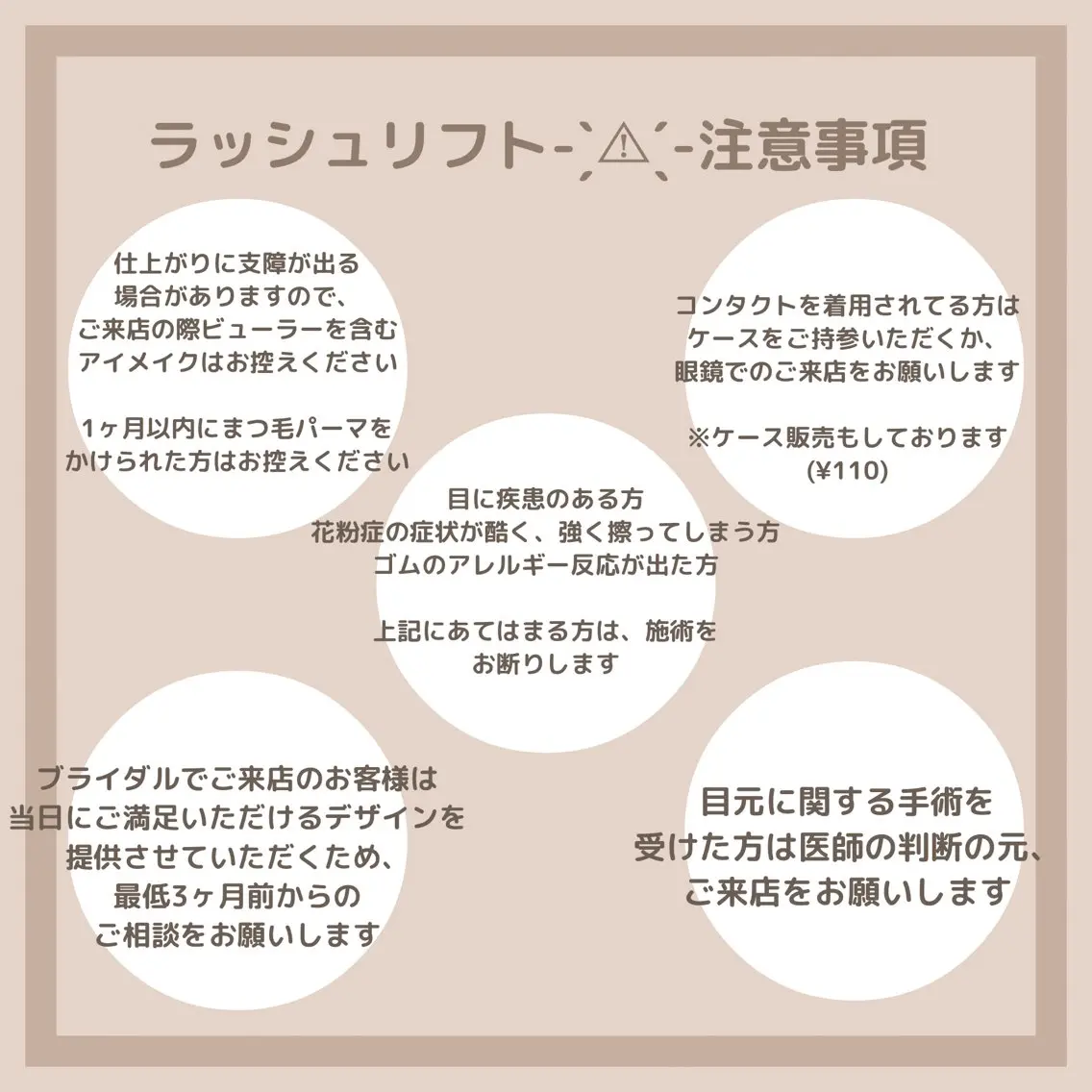 マツエク・マツパ ETERNO あつこのマツエク・マツパデザイン
