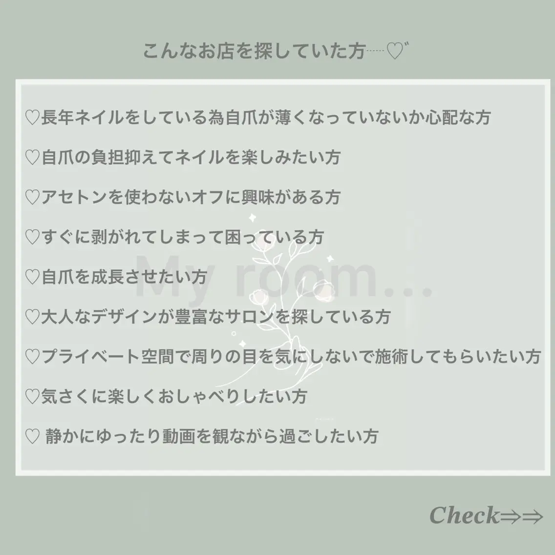 ネイル ネイル・ハーブ Amua.新宿御苑のエステ・リラクイメージ