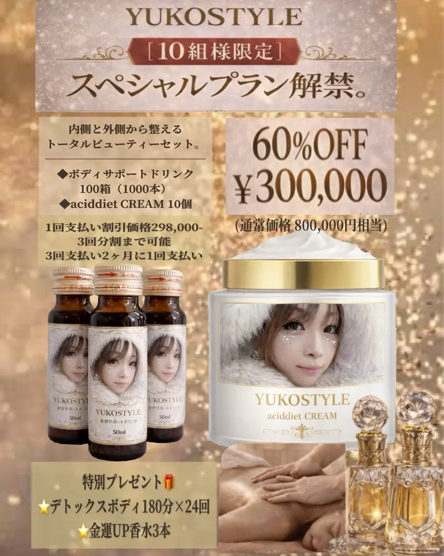 YUKOSTYLE 心斎橋店のエステ・リラクイメージ