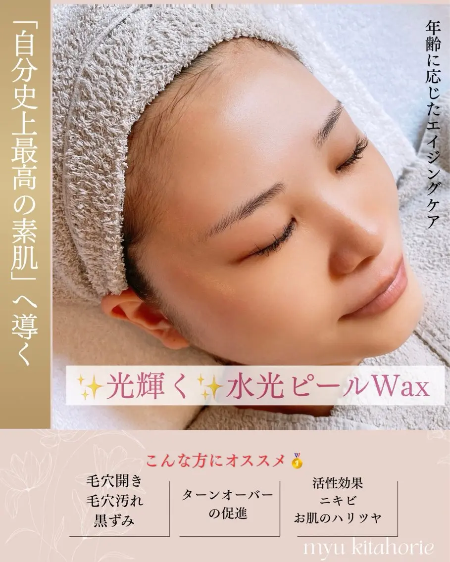 河野 真理子のマツエク・マツパデザイン