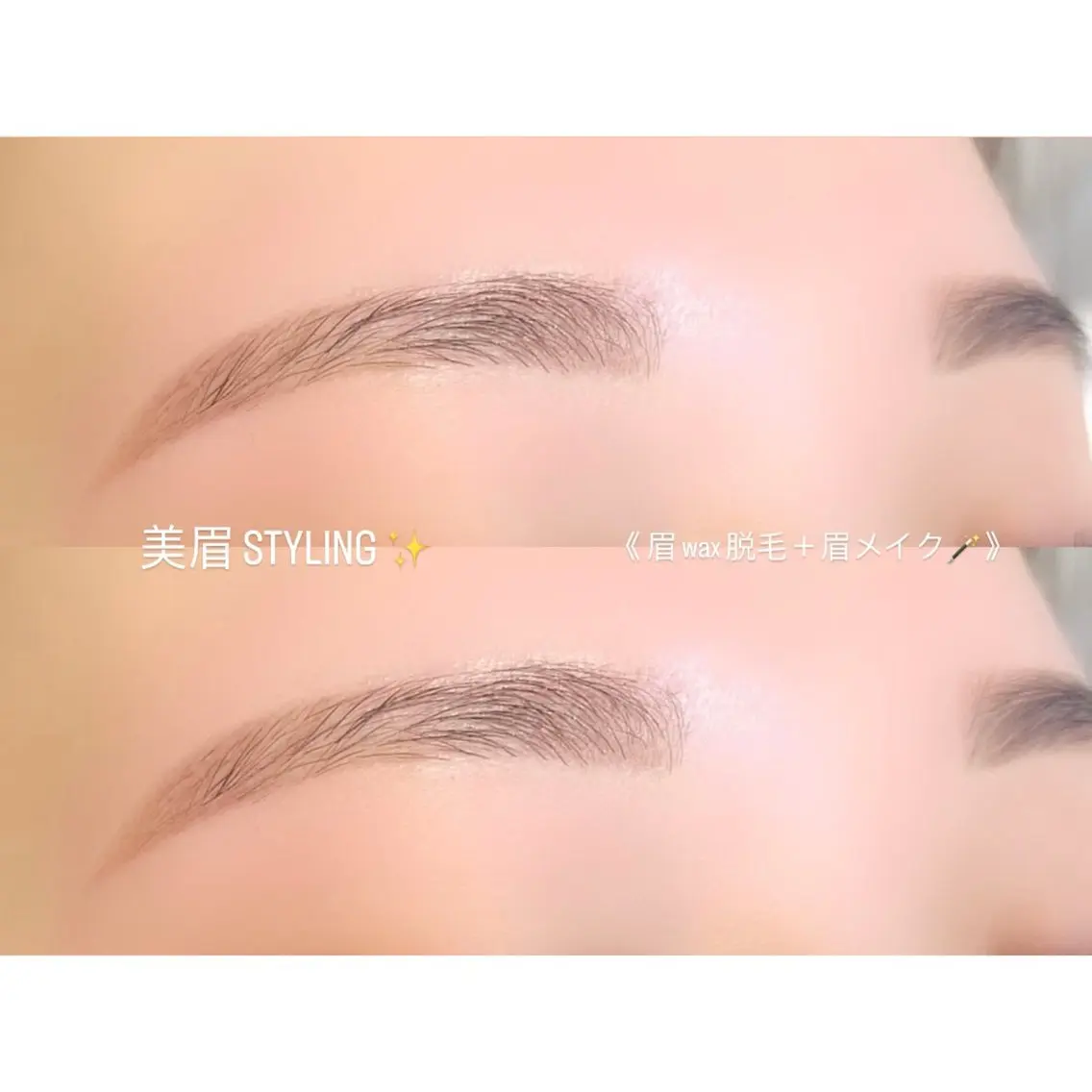 美眉スタイリング🤍［アイブロウワックス＋カット＋眉メイク］の写真