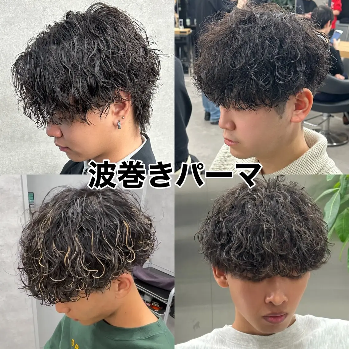 ショート パーマ カット パーマ 【メンズ特化】 笹目純のヘアスタイル