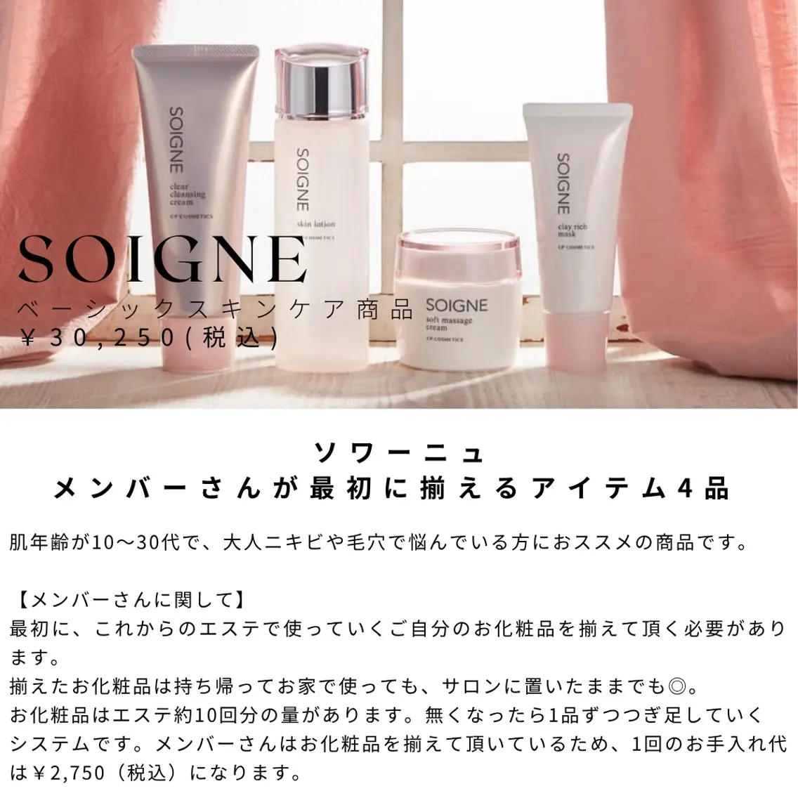 CPサロン ビバーチェのエステ・リラクイメージ