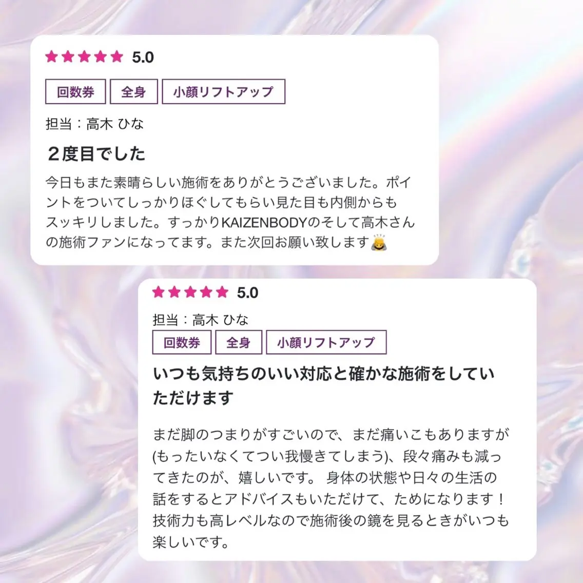 Jua オールハンド BODY MAKEのエステ・リラクイメージ
