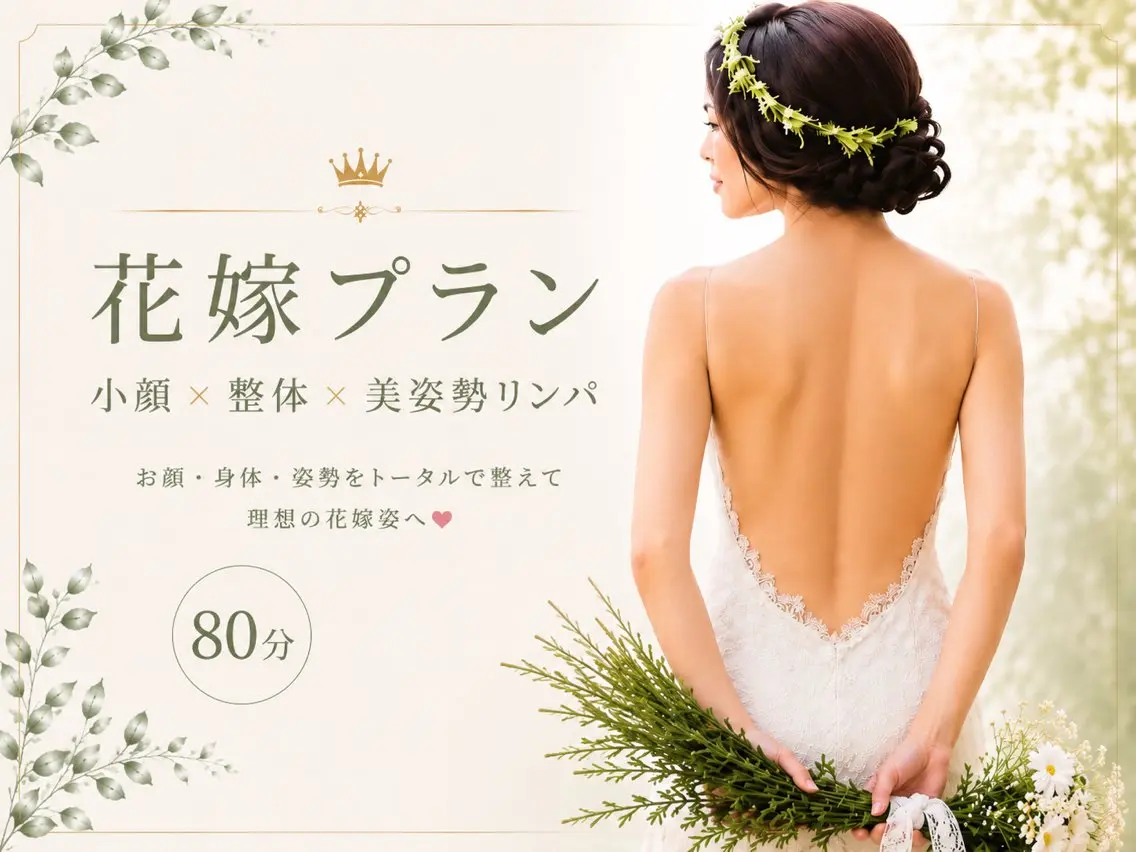 エステ リラク 小顔 facelaboのエステ・リラクイメージ