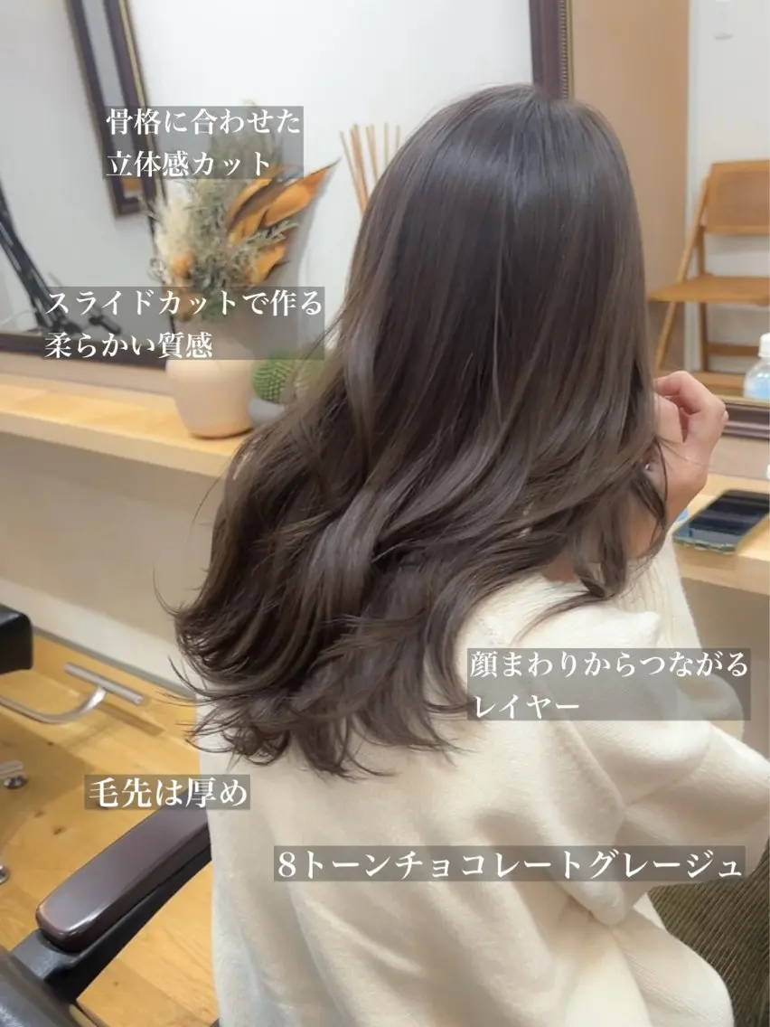 ミディアム カラー カット ヘアカラー トリートメント レイヤー/髪質改善 パーマtenderのヘアスタイル