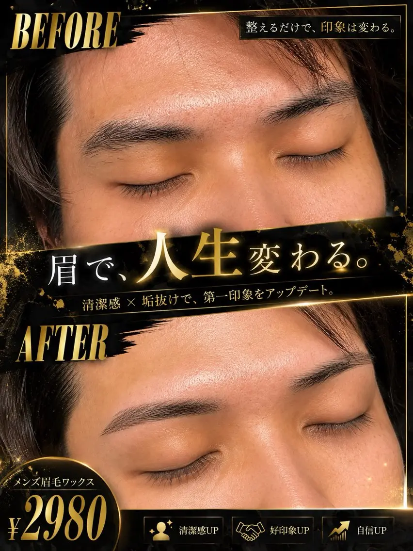 メンズ アイブロウ 学生(メンズ向け) ハリウッドブロウリフト 眉毛ワックス脱毛 その他(アイブロウ) アイブロウ/メンズ ヘア/りおんの眉毛・アイブロウイメージ