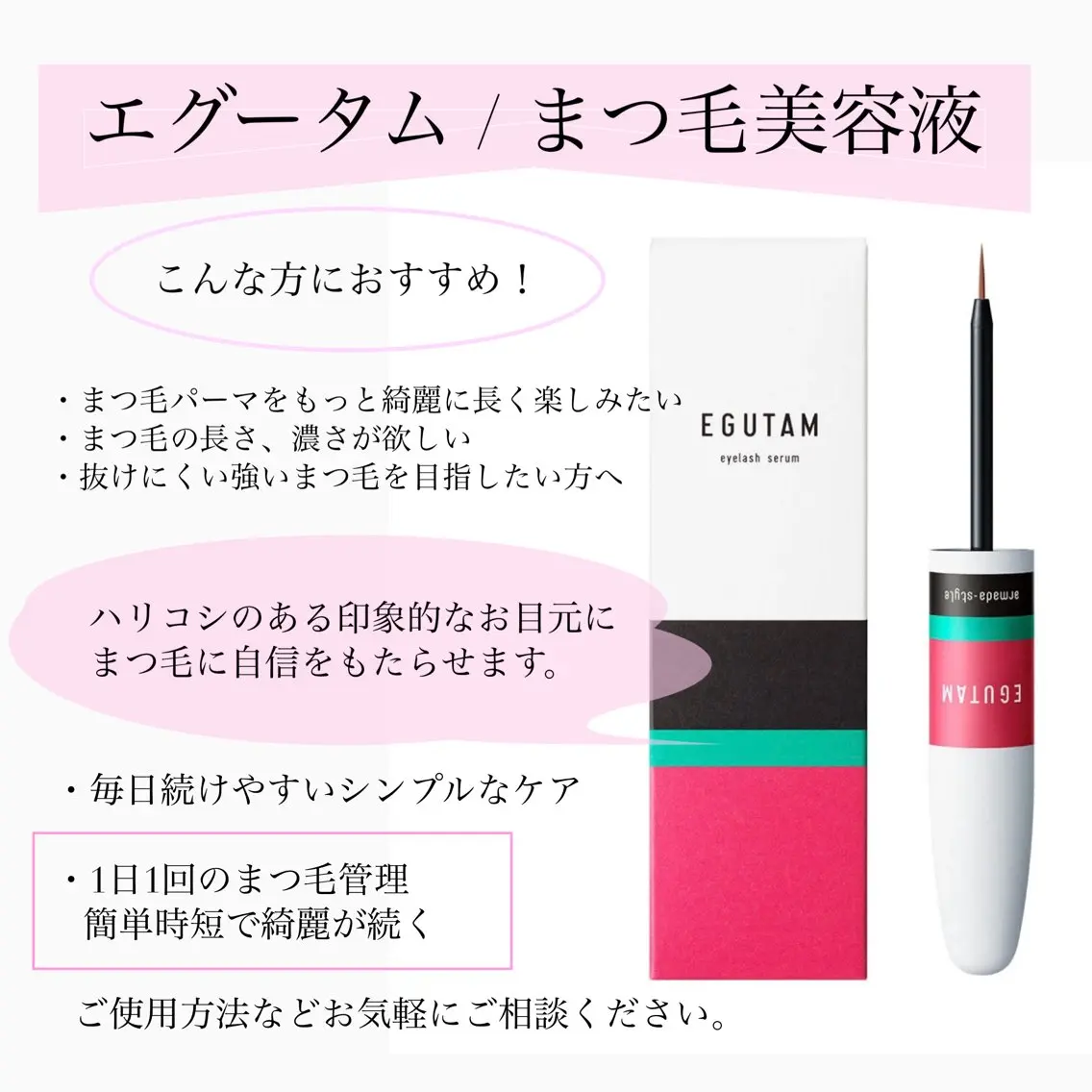 eyelist riko 東川口のマツエク・マツパデザイン