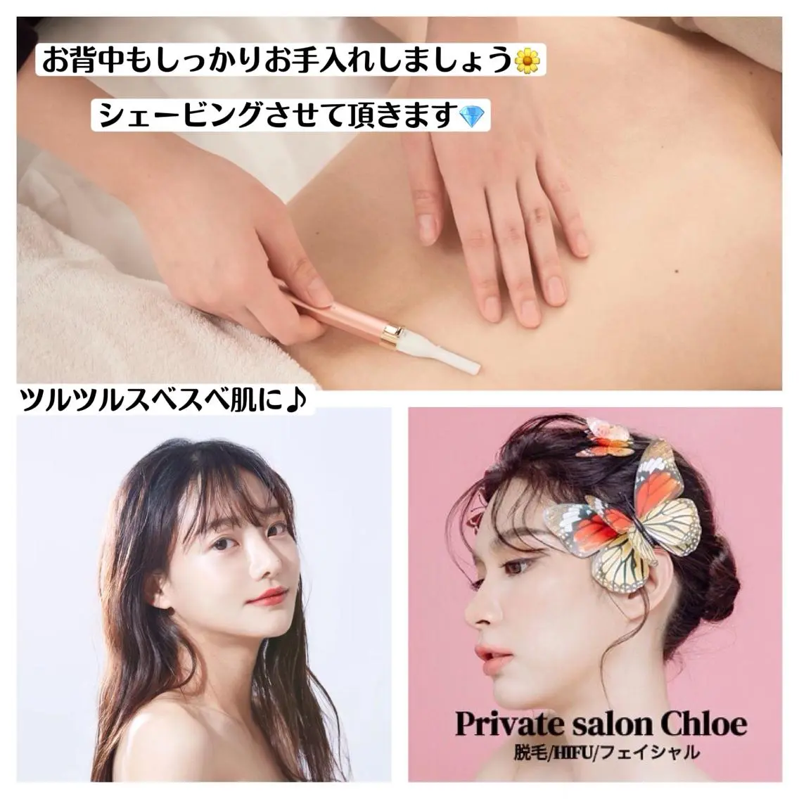 セミロング カラー パーマ ヘアアレンジ メンズ キッズ ネイル マツエク・マツパ アイブロウ 眉毛ワックス脱毛 小顔カット Chloe-クロエ- 脱毛/フェイシャルのエステ・リラクイメージ