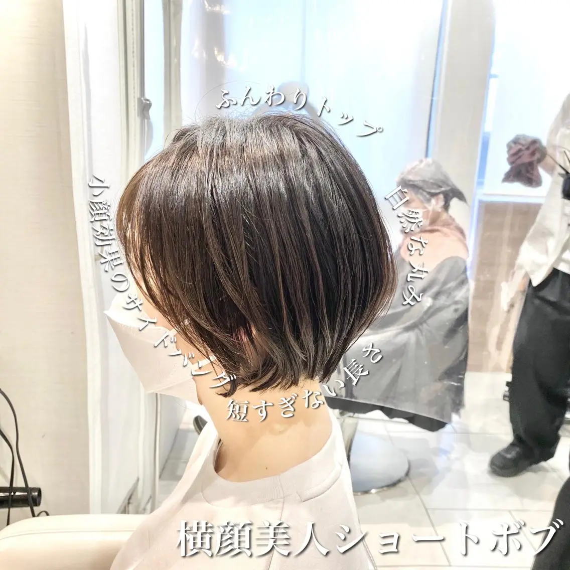 ショート 横山 直輝のヘアスタイル