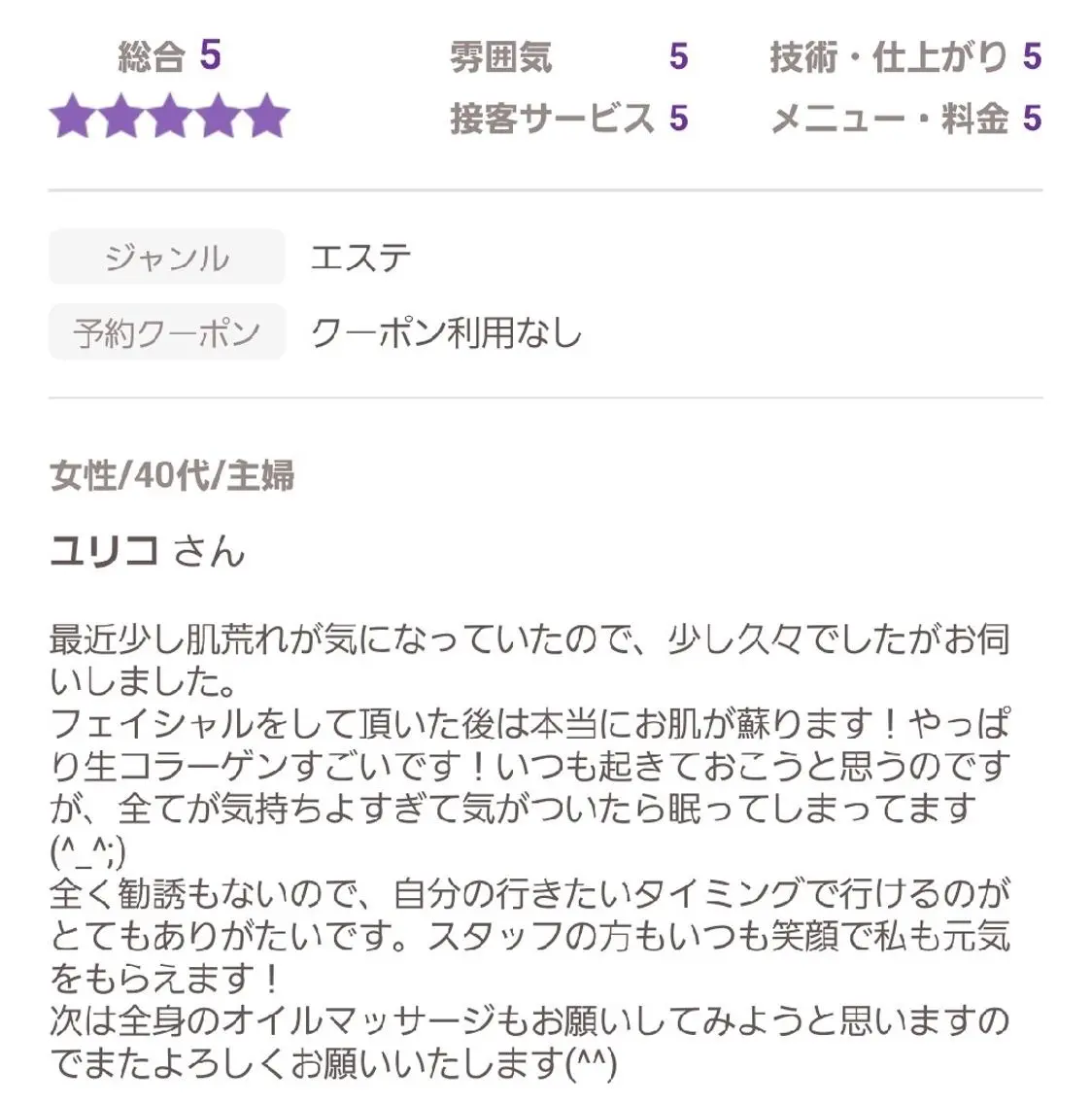Beauty&Spa Chloe のエステ・リラクイメージ