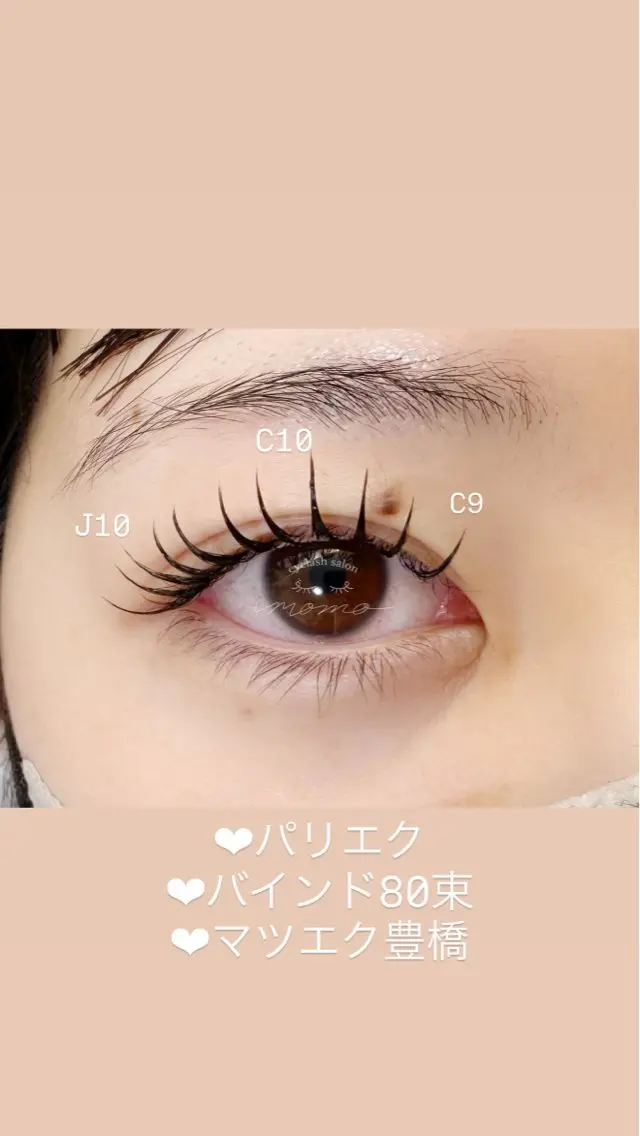 マツエク・マツパ まつげパーマ マツエク eyelash momoのマツエク・マツパデザイン