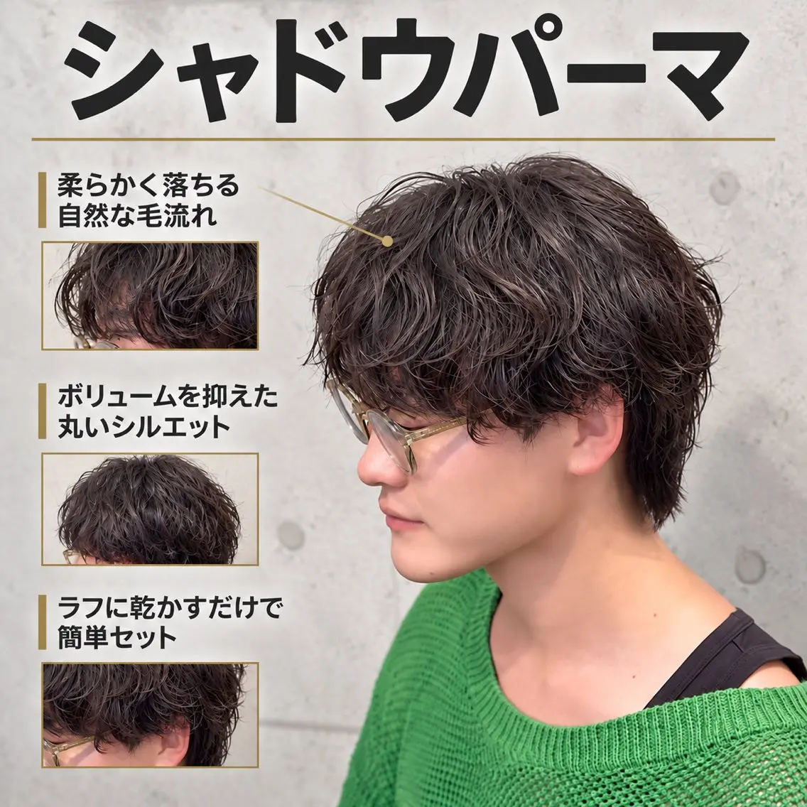 パーマ メンズ メンズパーマ カット パーマ パーマ、縮毛矯正比率 93% 佐瀬翔のヘアスタイル