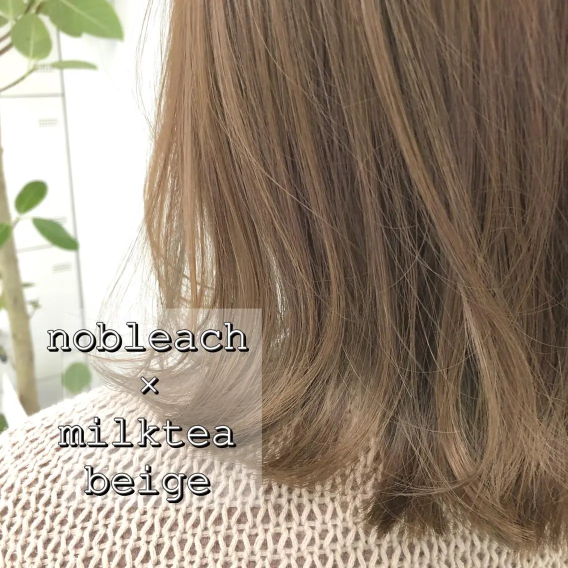 ミディアム カラー ベージュカラー ブリーチ ミルクティーベージュ ブリーチなしカラー レイヤーカット 透明感カラーのヘアスタイル