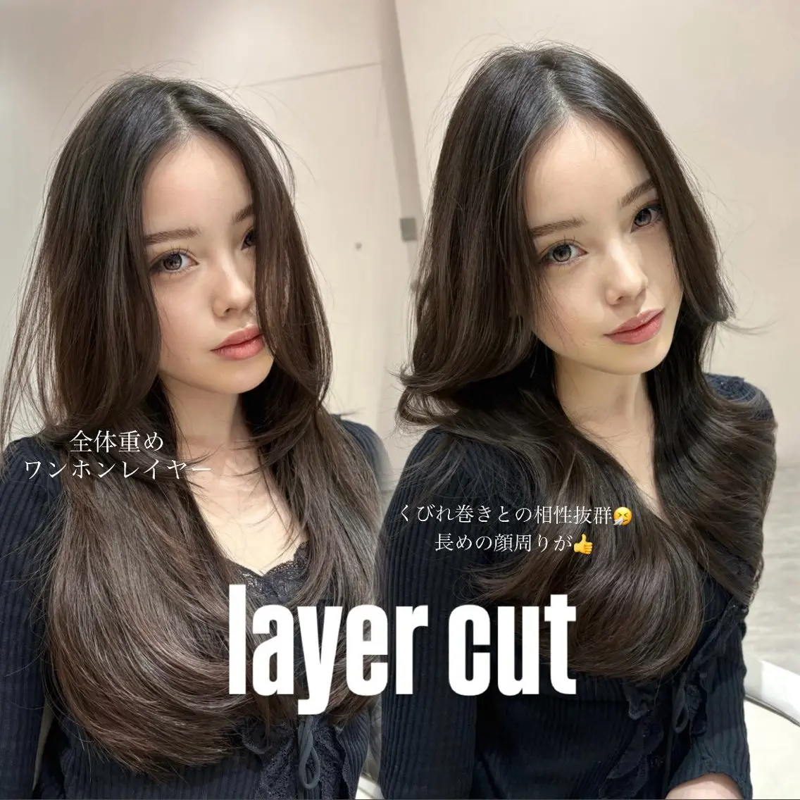 扱いやすさ重視💫 🇨🇳ワンホンレイヤー🇨🇳大人の女性に大人気💡 鎖骨以上"の長さでレイヤー入れたい方限定❗️の写真