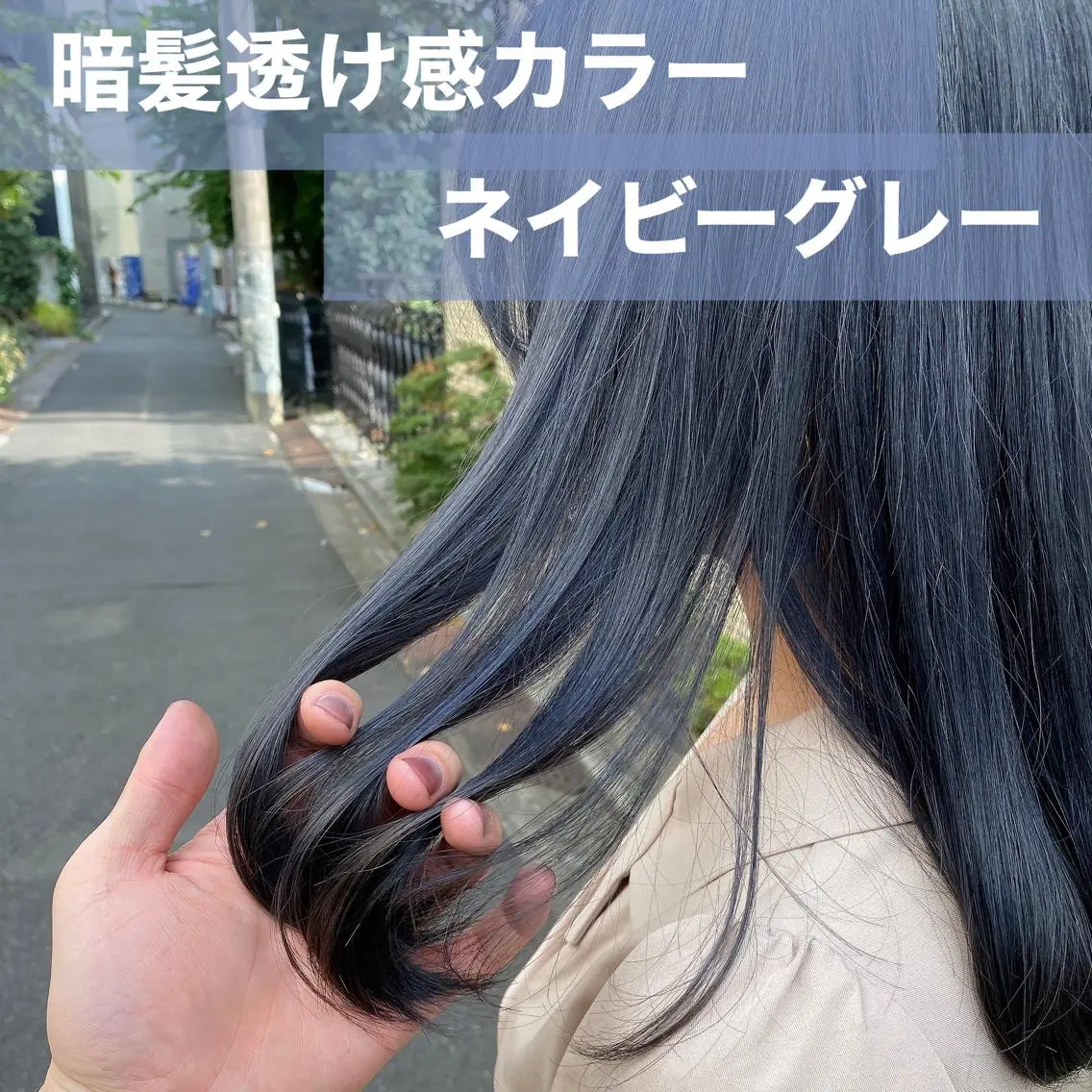 ミディアム カラー ブリーチ ネイビーカラー ブリーチなし✨艶髪 カラー𓃲YAGIのヘアスタイル