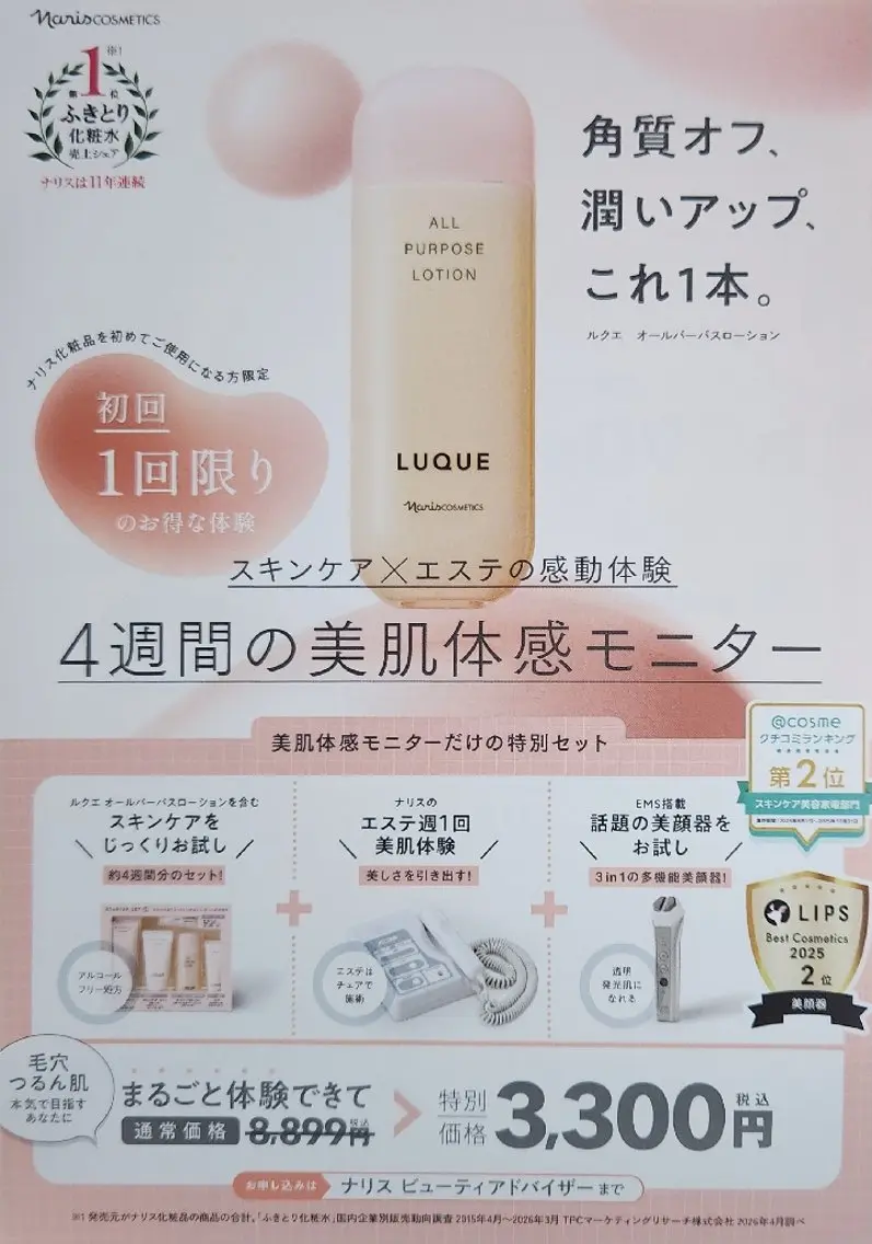 エステ 伊与 胡桃のエステ・リラクイメージ