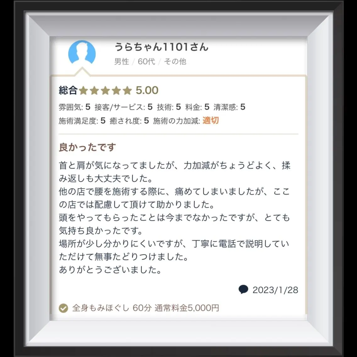男性セラピスト名古屋 川島のエステ・リラクイメージ
