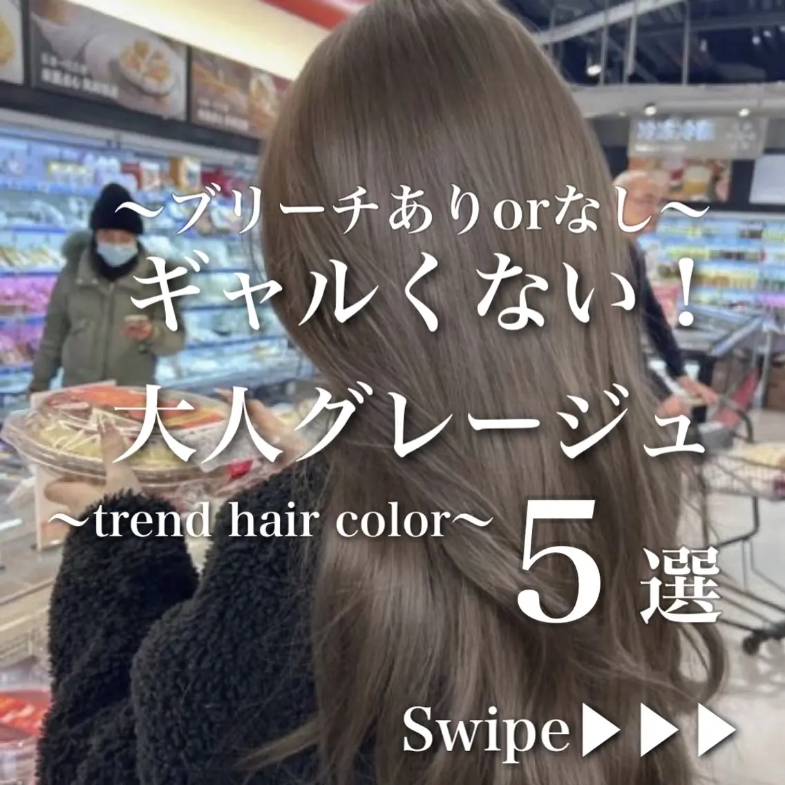 ロング カラー ヘアアレンジ ヘアカラー トリートメント ブリーチなしの達人 🌈KAITOのヘアスタイル